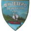 Jezero 2017