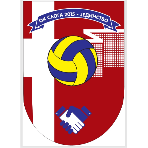 Sloga 2015 Jedinstvo