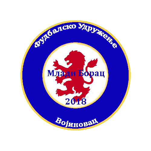 Mladi Borac 2018