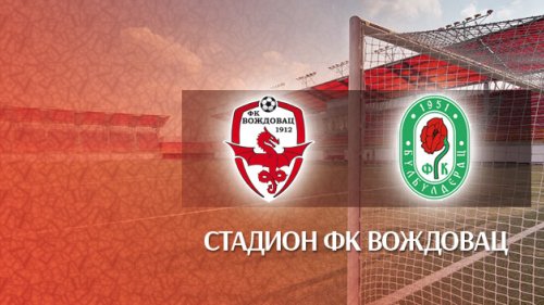 Voždovac – Zvezdara 7:1, Jelen Super liga Srbije