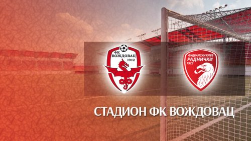 Voždovac – Radnički 1923 6:1, Prva liga Srbije