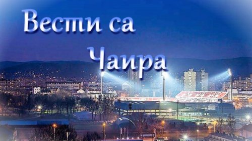 Ugrožena bezbednost odlaže utakmicu?, Superliga Srbije