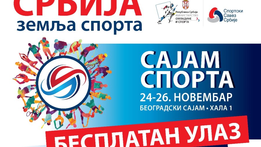 Najveći sportski događaj godine od 24. do 26. novembra na Beogradskom sajmu