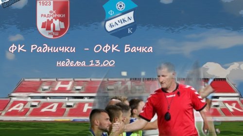 A sad, pravac "Evropa", Superliga Srbije