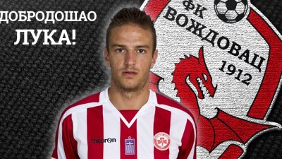 Luka Milunović u dresu Zmajeva, Superliga Srbije
