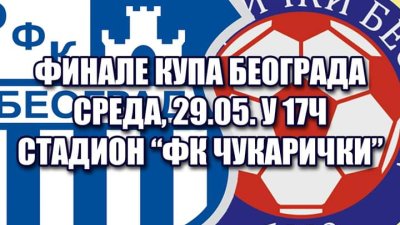 Finale Kupa Beograda: OFK Beograd - Radnički (NB), Srpska liga Beograd