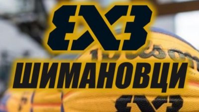 Lepa tradicija u Šimanovcima