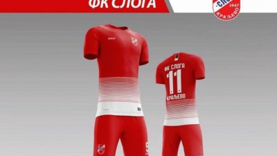 Prevalili smo veliki put, Srpska liga Zapad