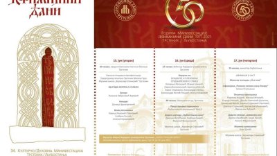 Najava tradicionalnih "Jefimijinih dana'"