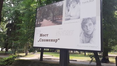 U Vrnjačkoj Banji novi most "Spomenar"