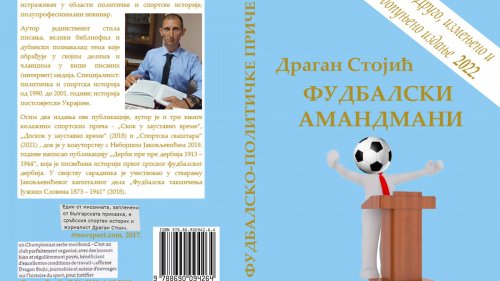 Jedinstvena knjiga Dragana Stojića o fudbalu i politici: Venčanje nerazdvojnog para
