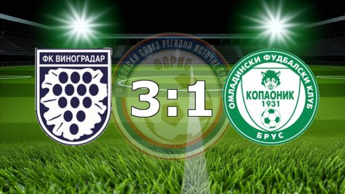 Sudija lošim odlukama pokvario derbi između Vinogradara i OFK Kopaonika 1931, Zona "Zapad" - Play Off