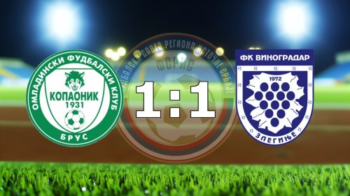 Podela bodova na Gradskom stadionu u Brusu, Zona "Zapad"