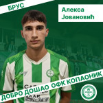Aleksa  D Jovanović 